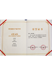 2023 年度餐飲產業(yè)影響力企業(yè)