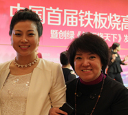 溫度企業(yè)愿與創(chuàng)綠集團合作，做未來鐵板燒行業(yè)的百年基業(yè)
