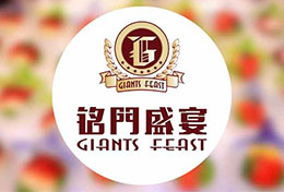 創(chuàng)綠合作伙伴銘門盛宴