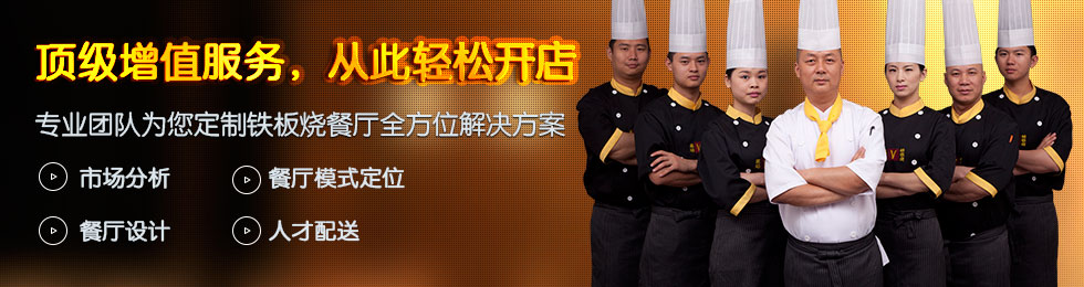 增值服務(wù)，從此輕松開店